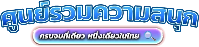 NITRO789 สล็อตเว็บตรง รวมค่ายดังครบทุกค่าย