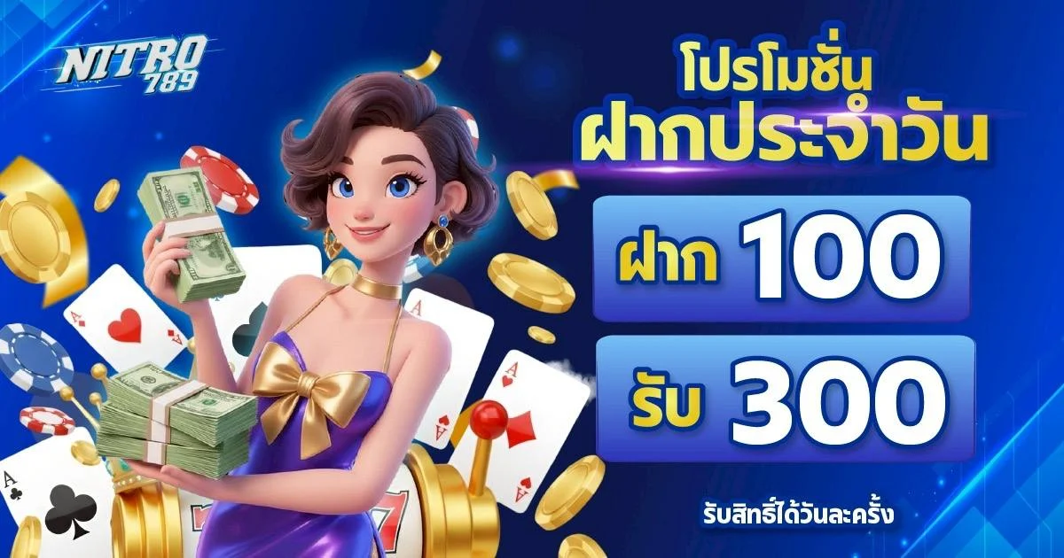 NITRO789 รีวิวเว็บตรง สล็อต คาสิโนสด ฝากถอนออโต้