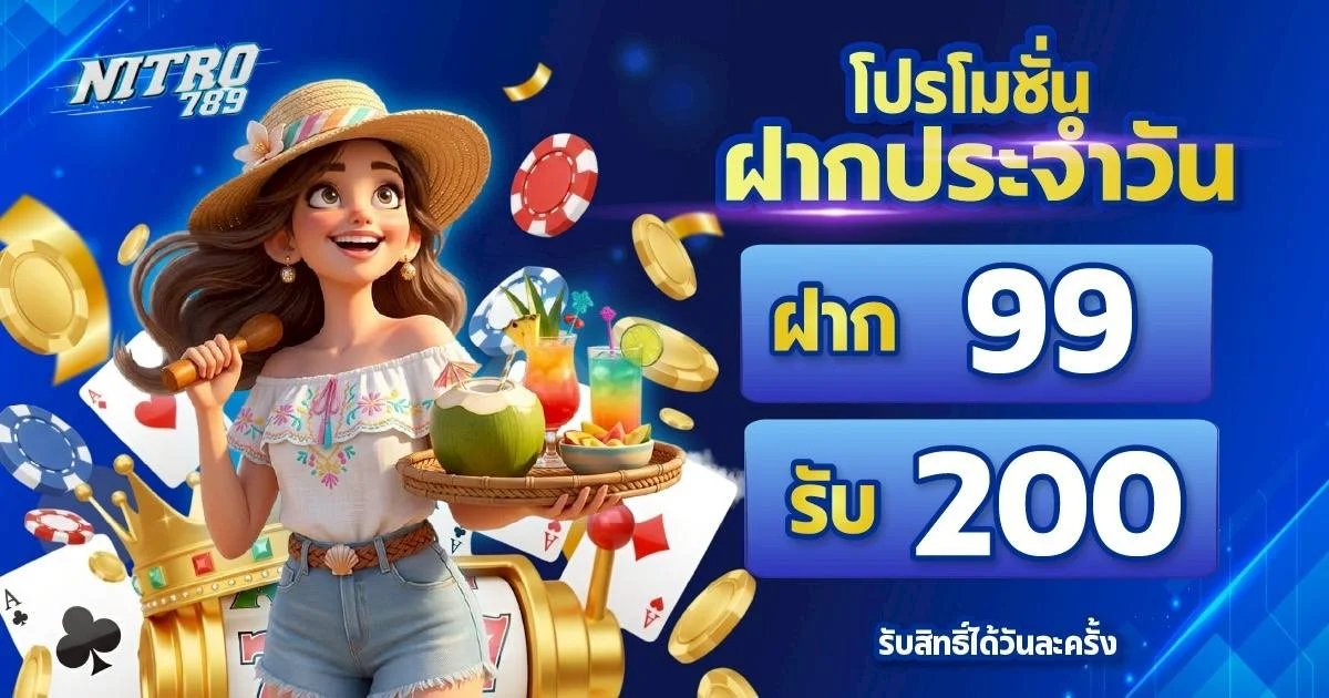 NITRO789 รีวิวเว็บตรง สล็อต คาสิโนสด ฝากถอนออโต้